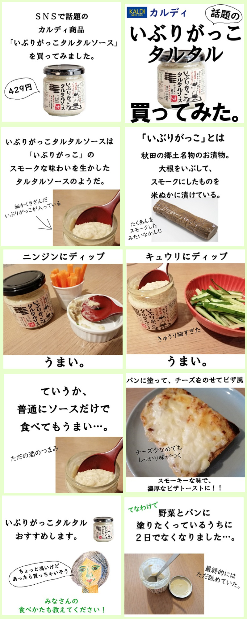 大人気のいぶりがっこのタルタルソース新登場