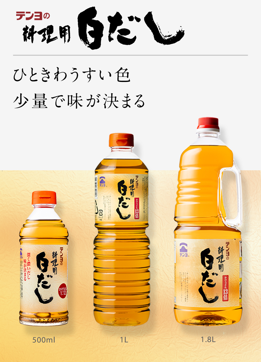あごだし入り白だし商品紹介おいしさ、あごの差。くばら久原醤油
