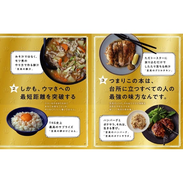 やせウマずぼら飯 極 購入者限定W特典「残り物やせウマレシピ」 PDF 「だれウマ式激やせトレーニング」 動画 付き扶桑社ムックだれウマ本通販Amazon