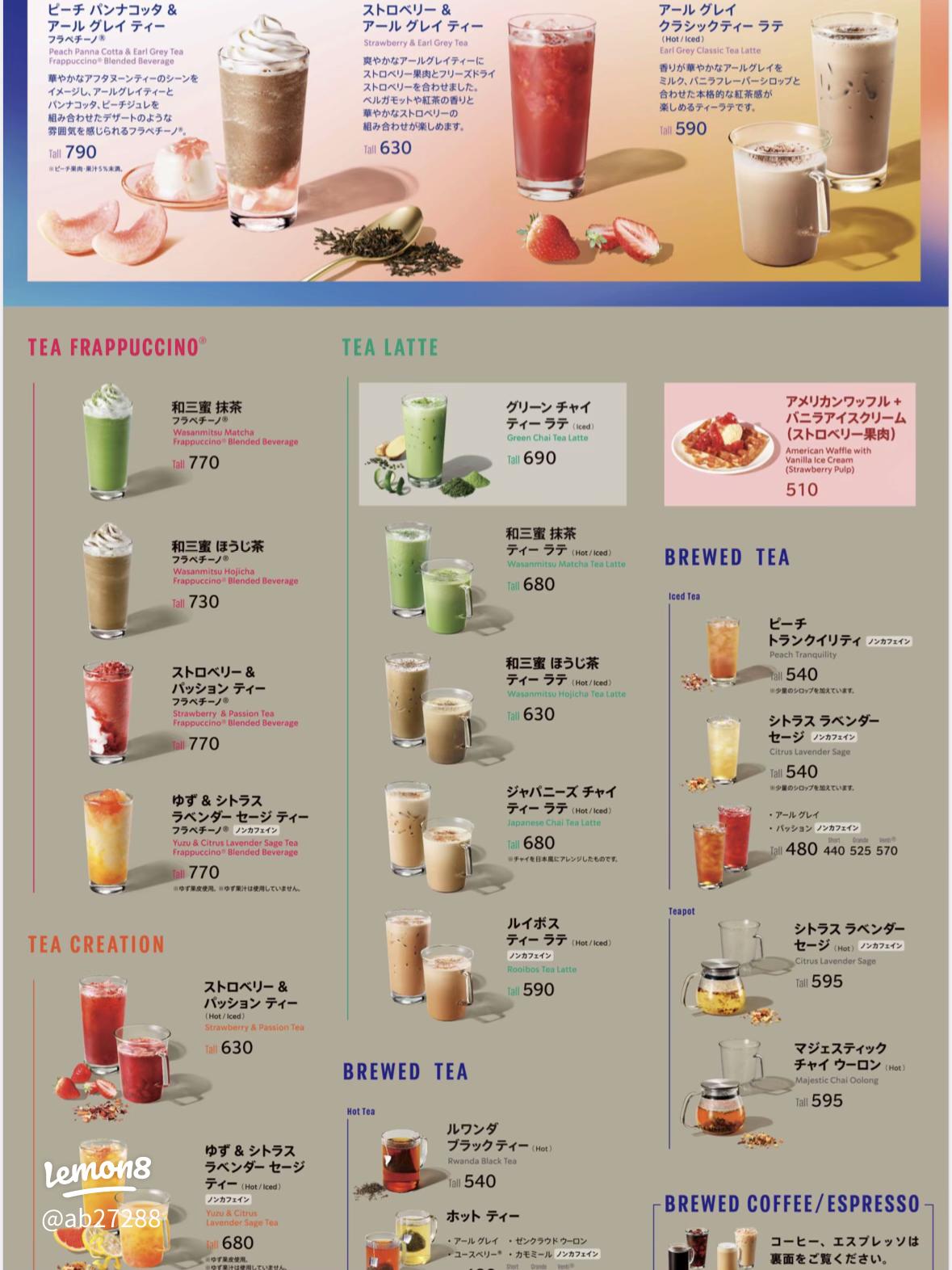 アイス ティー パッション - 町田市、スターバックスコーヒー 鶴川店の写真 - トリップアドバイザ