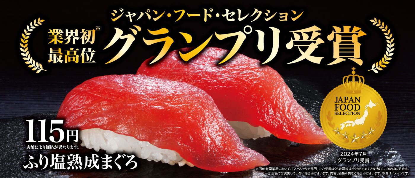 くら寿司の持ち帰りメニュー「手巻き寿司セット」はボリュームたっぷりイチオシichioshi