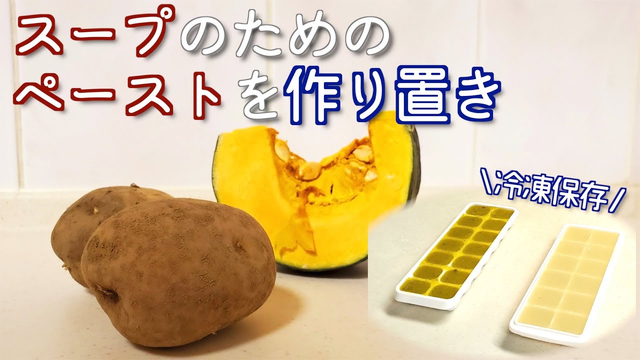 じゃがいも冷凍！不向きな冷凍が生も加熱も１カ月もつ簡単な方法カゴメ株式会社