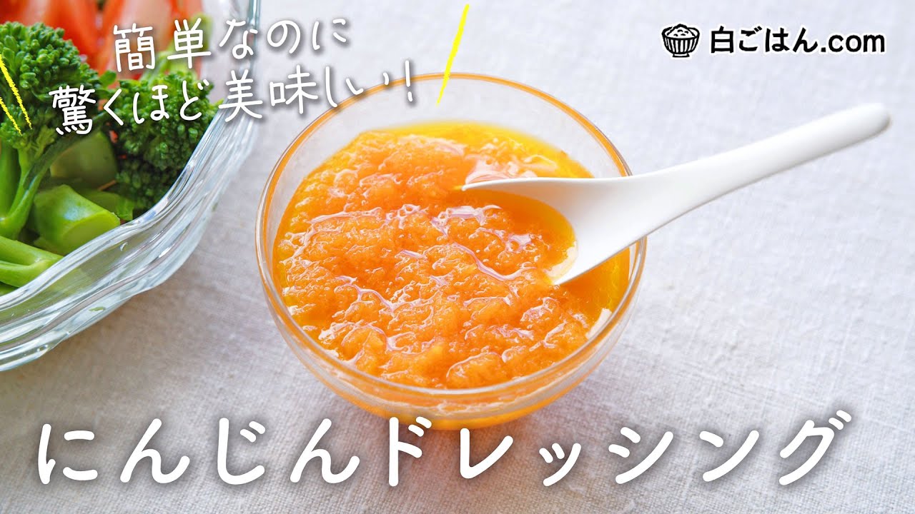 にんじんドレッシング - Tiger-Corporation