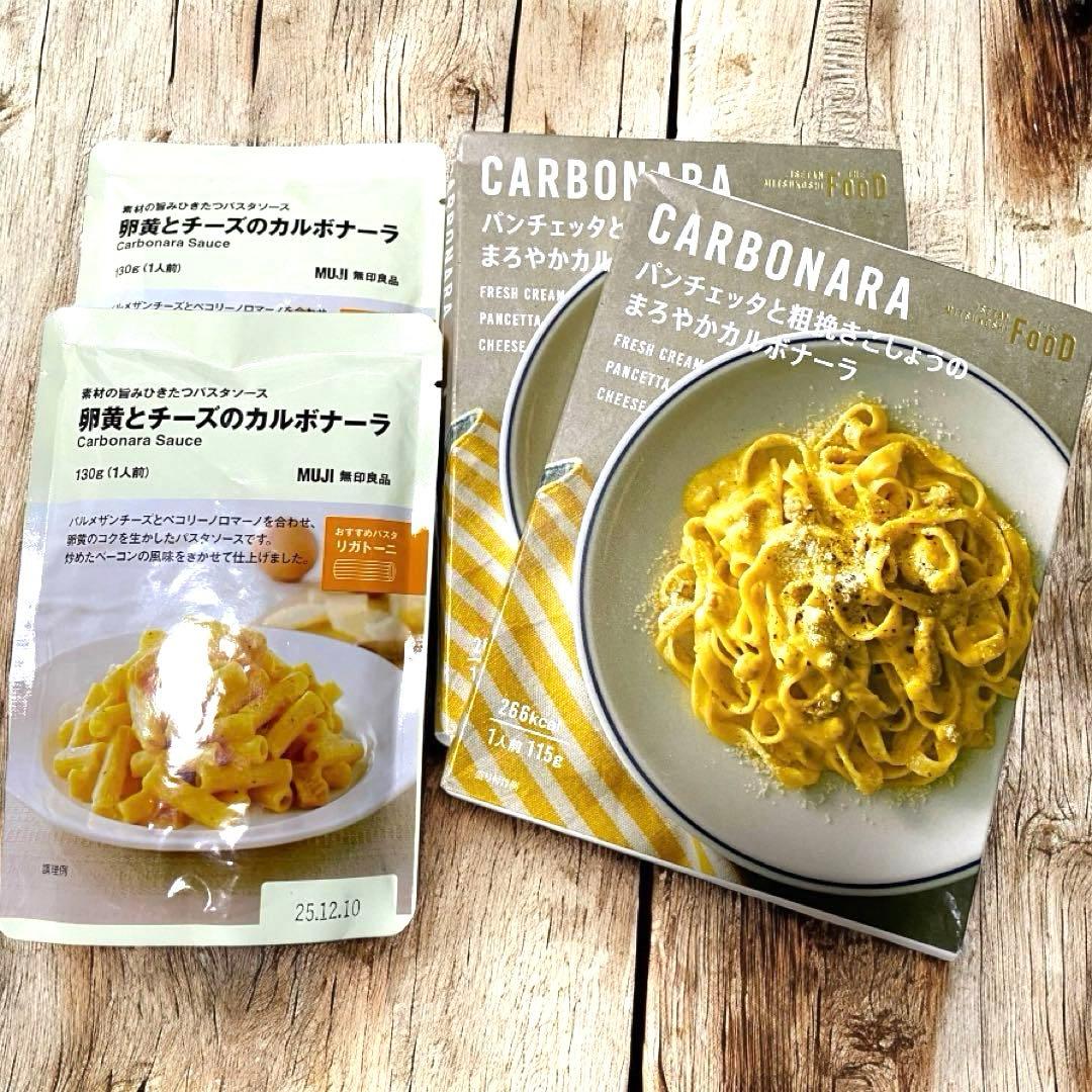 1000円ポッキリ グルメ・食品 パンチェッタと粗挽きこしょうのまろやかカルボナーラ 115g×10