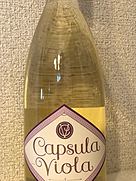 カステル・ディ・レゴ ビアンコリッラ オリオテカ オンライン店