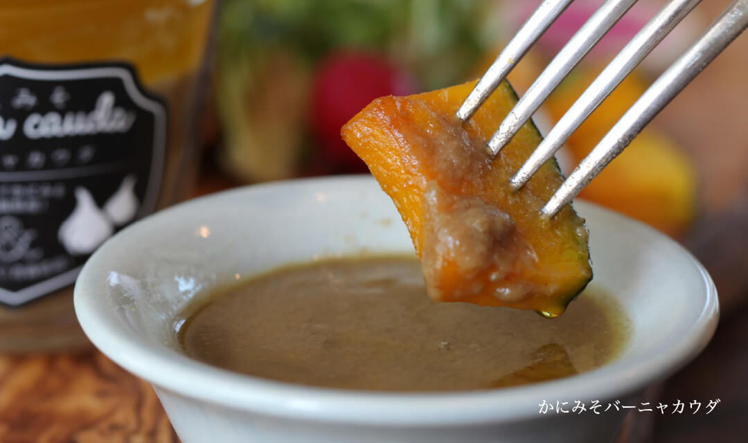 かにみそバーニャカウダ