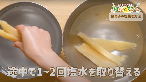 塩には塩を！魚の塩抜きには塩水を使おう！東京ソルト株式会社 公式ホームページ