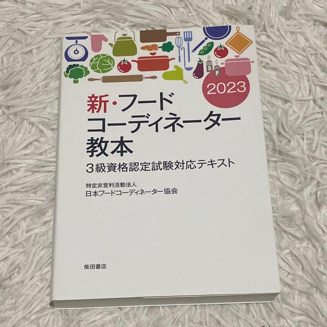 フードコーディネーターになるには大学・専門学校の スタディサプリ 進路