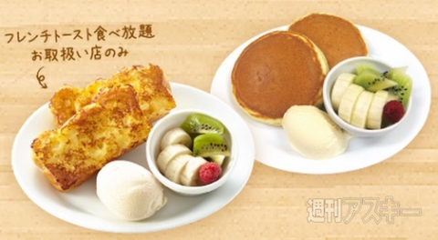 池袋のフレンチトースト・パンケーキ7選☆インスタ映え抜群！aumo アウモ