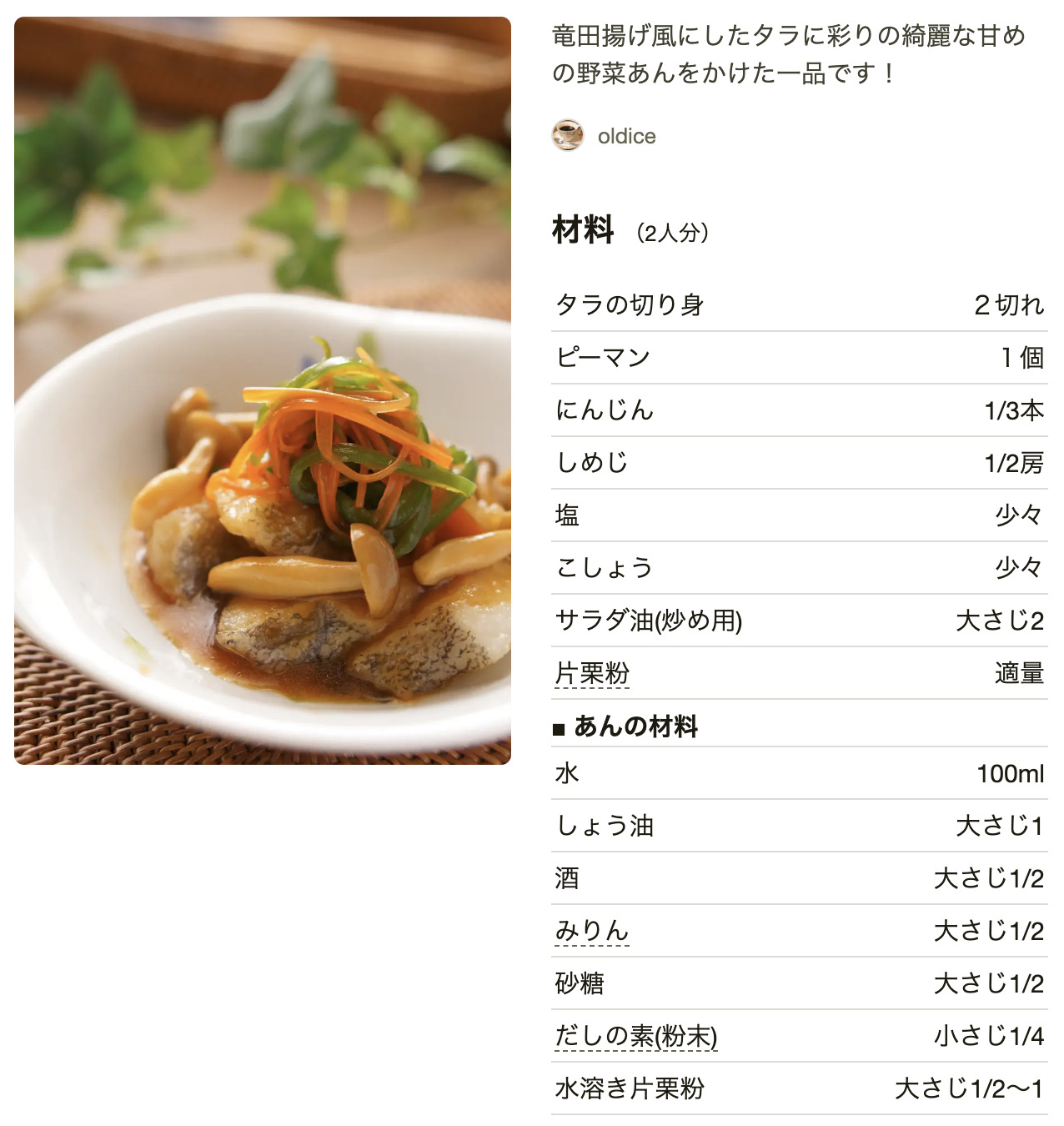 人気1位 つくれぽ1000超！ しめじ 殿堂入り神レシピTOP68人気レシピランキング