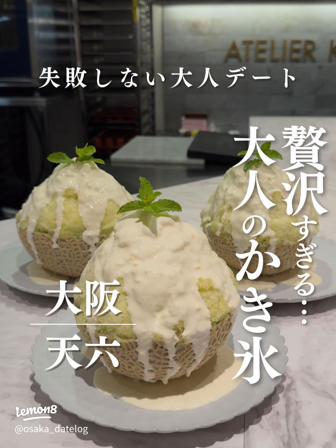 大阪で楽しむ贅沢メロンかき氷の魅力2025 年のリアルなLemon8ユーザー体験