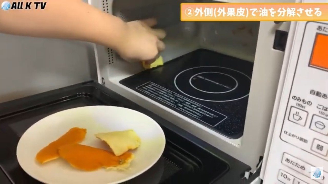 みかんの皮を捨てないで有効活用」おばあちゃんの知恵！ 油汚れやフローリングのツヤ出し、万能すぎる自然派のみかん水洗剤が使える 3ページ目女性自身