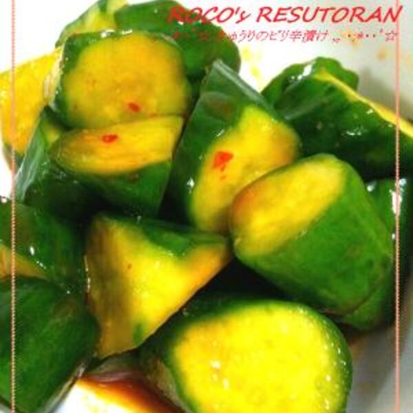 きゅうり×ピリ辛」30選食欲を刺激する！レシピサイトNadia