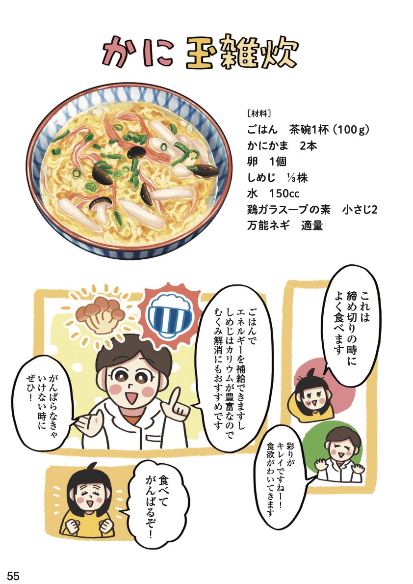 ラクして限界飯 - 株式会社 大和書房 生活実用書を中心に発行