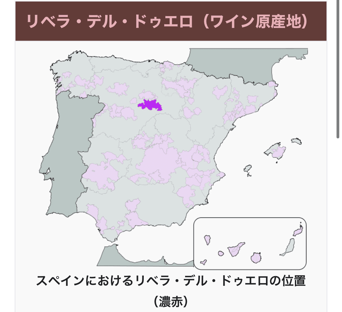 スペインワインの産地についてパラジャパン