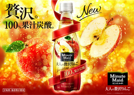 ヴィンテージ広告: オレンジジュースの広告