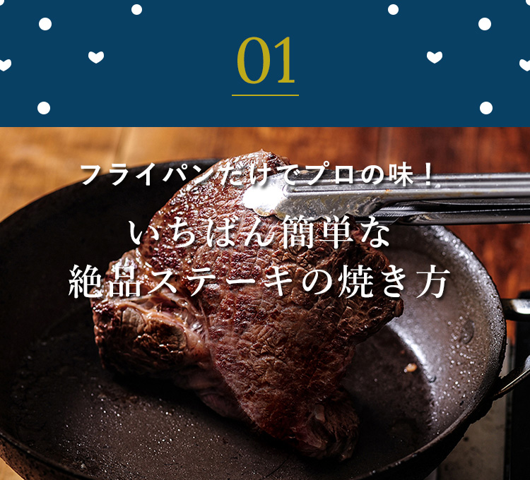 低温調理アメリカ産牛肩ロースをステーキで