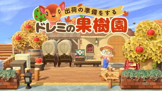 あつ森 果物厳選にこだわってる人はアプデでおいしいフルーツが来るのを見越してやってる？実装なるか？！ どうぶつの森 まとめ : どうぶつの森まとめ速報