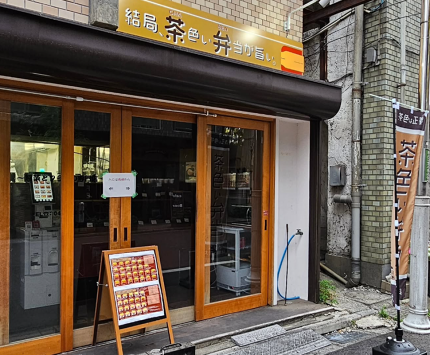 あと9日‼️弁当屋オープン😄✨ 7月1日に熊本市北区高平に新しくオープンする 「茶色い弁当専門店」Ben×Ben です！オープンまであと9日‼️✨ オープンに向けて現在準備中です！ 7 1からぜひ遊びにきてくださーい🙆‍♂️✨ お待ちしております！✨お店のアカウントは