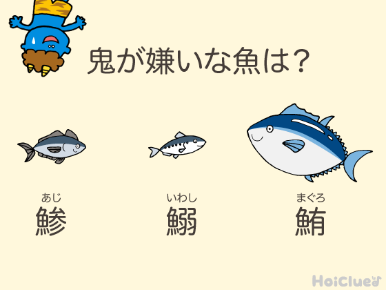 節分にイワシの頭を飾るのはなぜ？意味やオススメの食べ方をご紹介！みたい-まるはり×みたい-みつけて播磨 姫路、加古川など 情報サイト 旧：姫路みたい