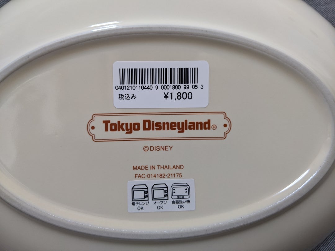 カントリーベアシアター 木製トレイ カントリーベアーシアター トレー 2つ - メルカリ