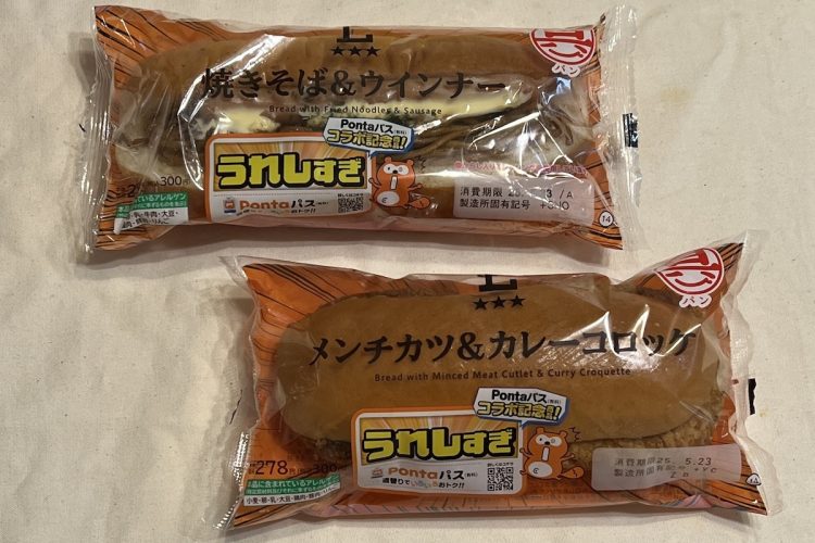 3月7日はメンチカツの日 コンビニのメンチ比較レビュー ローソン・ファミマ・セブンイレブン- ランチバッグ