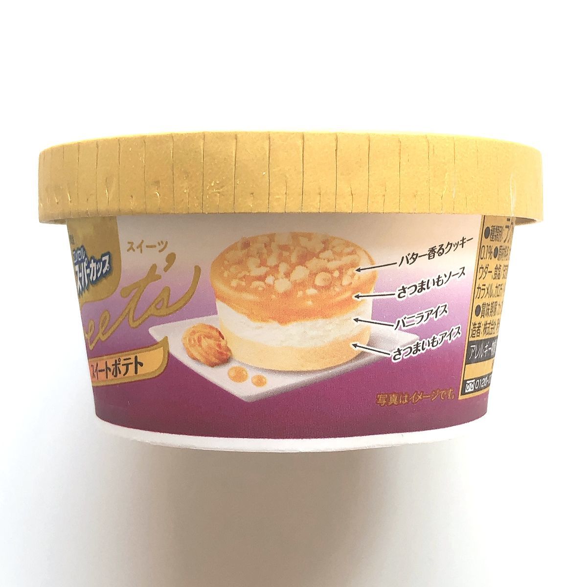 紙カップで簡単さつまいもスイートポテト by ako0901クックパッド簡単おいしいみんなのレシピが392万品