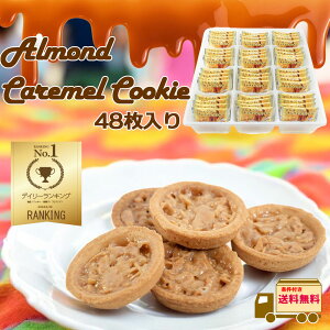 いちばん美味しい「フロランタン」はど～れだ？コンビニ５社を徹底比較！！もぐナビニュース もぐナビ