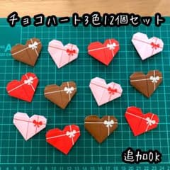 折り紙でハート。立体でプレゼントにも最適な作り方♪1枚でかわいいぷっくりハートが完成。バレンタインの手作り作品にもおすすめです♪ママと子供のＨａｐｐｙ Ｌｉｆｅ