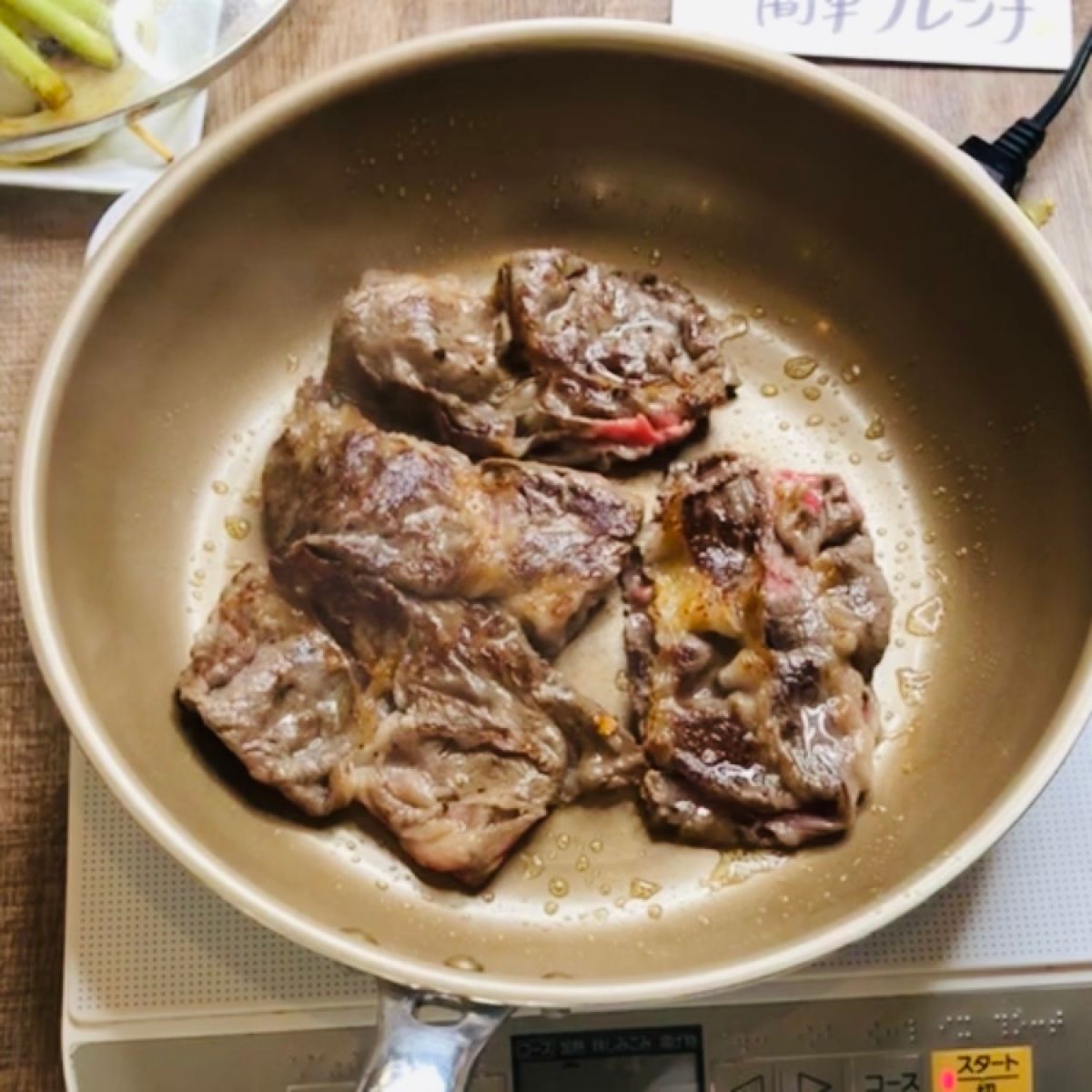 牛肉きのこソテ