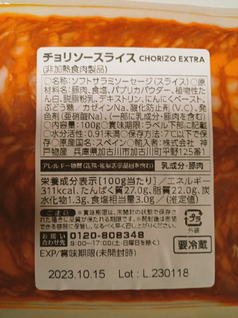 激辛だけどうますぎる ！ 業務スーパー の旨辛「チョリソーウインナー」とは？オリコンニュース ORICON NEWS