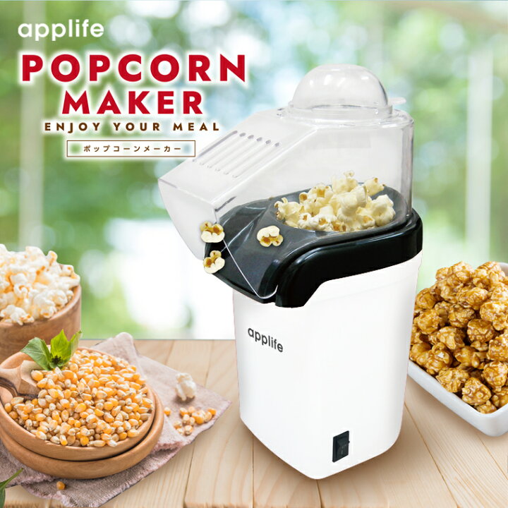 Huckleberry Popcorn Makerハックルベリー ポップコーン メーカーキャンプ アウトドア BBQ コンパクト DIYおしゃれ プレゼント Kikkerland キッカーランド 雑貨changeover