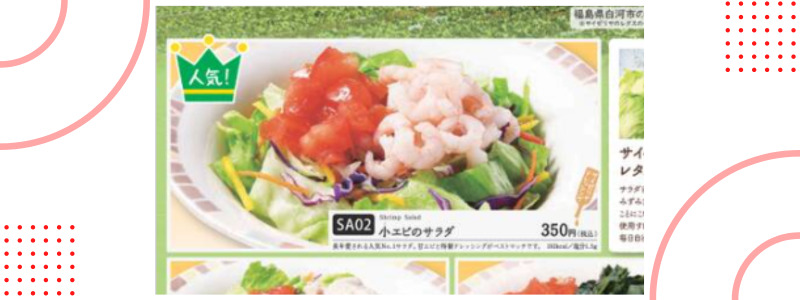 最新版 サイゼリヤダイエット完全ガイド500kcal前後で痩せる＆太らない美容メニュー10選 –BEYONDダイエット・ボディメイクに関する情報メディア