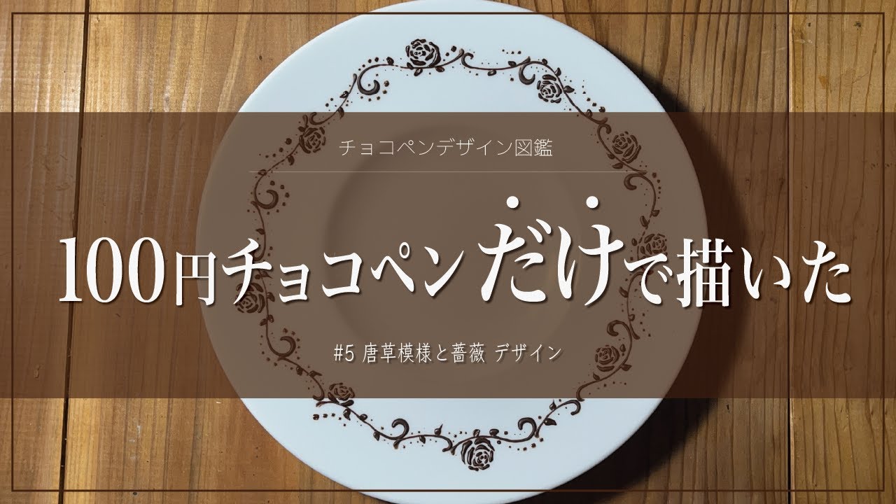 チョコペン風のチョコのデコレーション素材セット イラスト素材6606370- フォトライブラリ