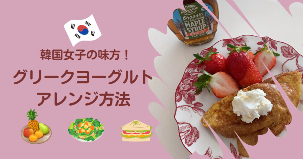 おはようございます♪ @nao_cafe_ です。, 甘いもの欲しい時に作る, チョコ味のグリークヨーグルトボウルの作り方です♡,生理前とかチョコが食べたくて仕方ない時に, これ作って誤魔化してます。, すっごく濃厚で腹持ちいいから,朝食べると昼過ぎまで全然余裕だったりします。, 甘さ加えてないので, 甘味が欲しい人は, 最後にはちみつかシロップ加えてね。, ダイエット目的なら,