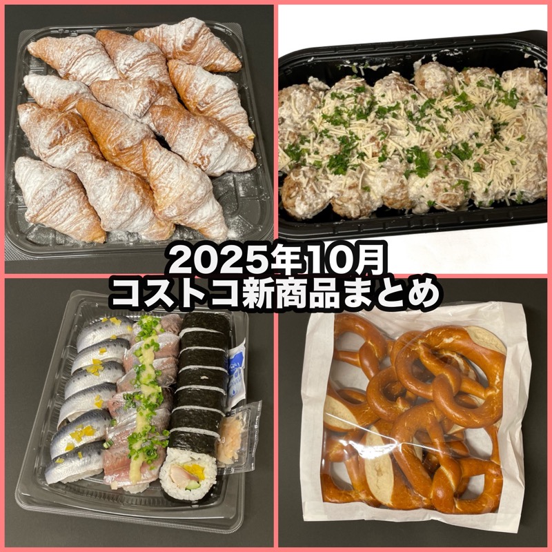 レンチンだけで本格的な味わいに！コストコの新作パスタ「ペンネサルサディノーチ」が話題！ - くふう トクバイニュース