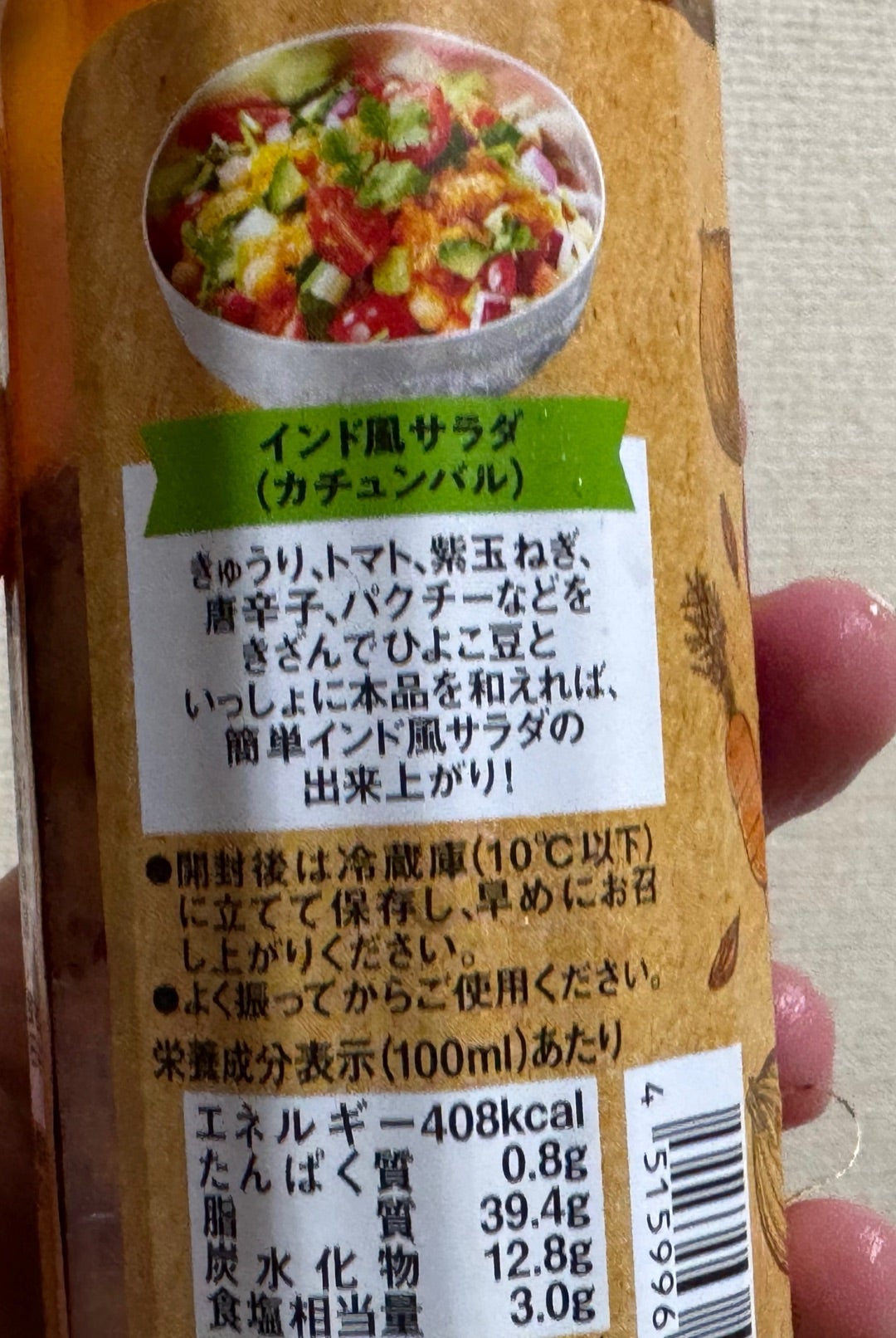Amazon.co.jp: カルディ 魅惑のマハラジャドレッシング 200ml×1本 ドレッシング スパイス インド風 エスニック ソース たれ調味料 : 食品・飲料・お酒