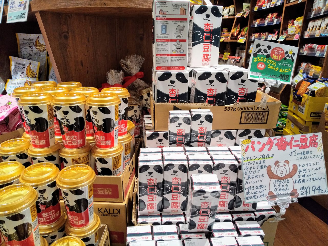 カルディの杏仁豆腐飴を食べる木を彫る日々