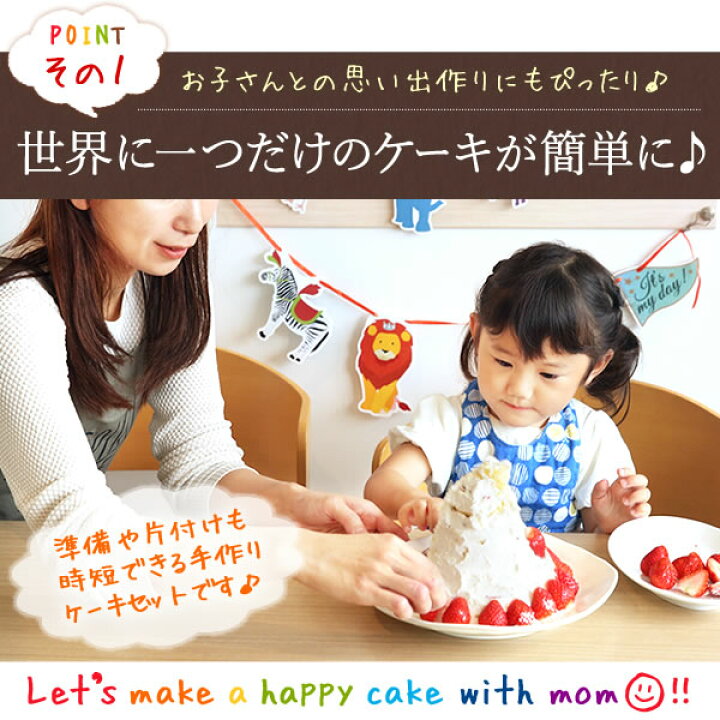 簡単&人気の誕生日ケーキ特集 おすすめの手作りレシピを紹介お菓子・パン材料・ラッピングの通販 cotta＊コッタ