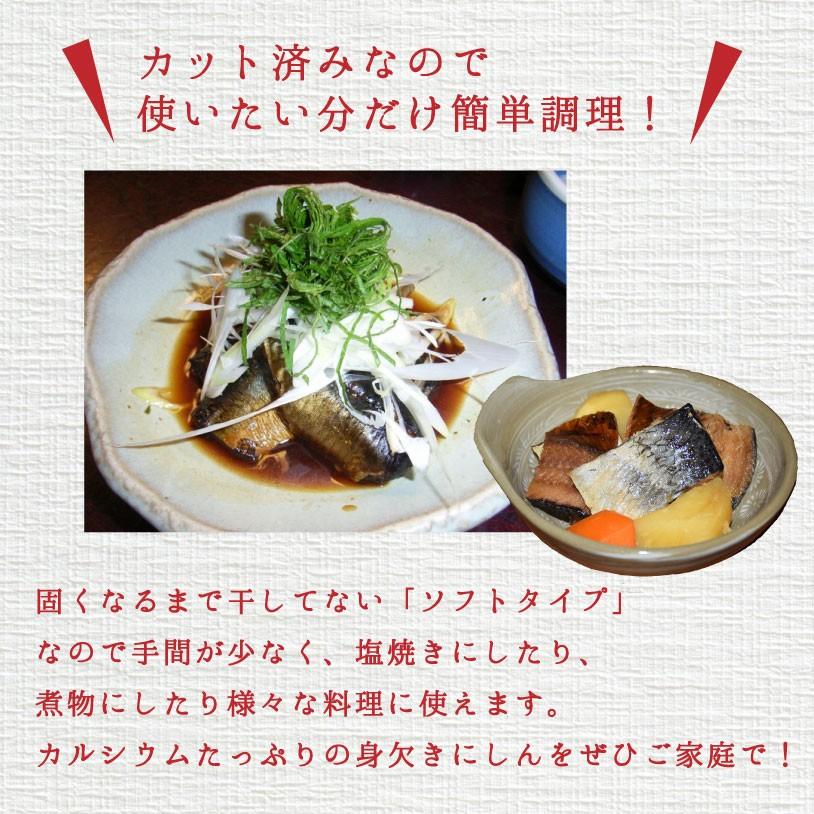 ソフト身欠きにしんと大根の煮物