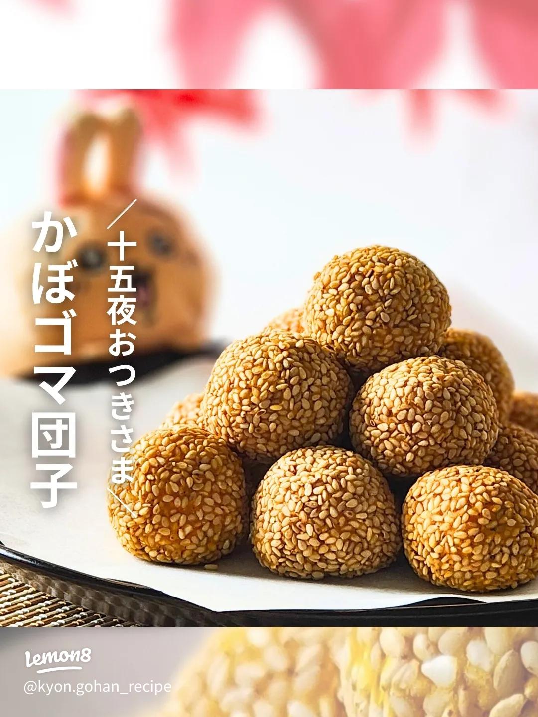 身体ぽかぽか、もっちりかぼちゃ団子のお味噌汁アイスム