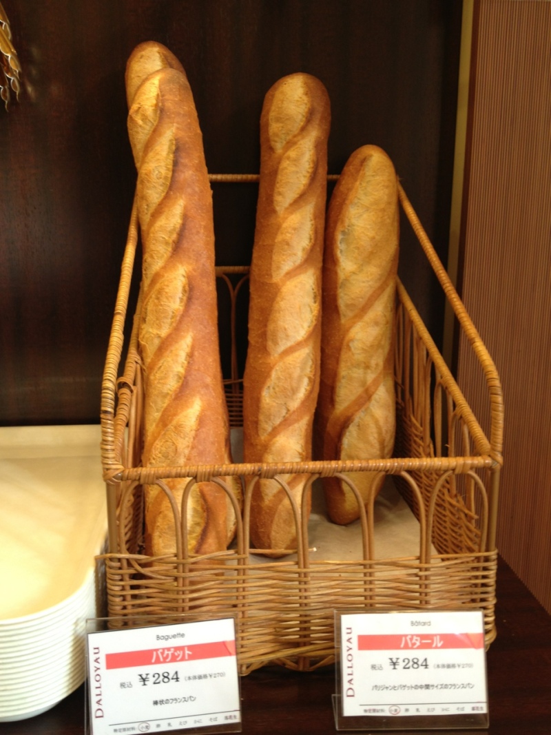 センター南で焼きたてバケットを食べるならここ！「bakery南」 - おいしいえがお