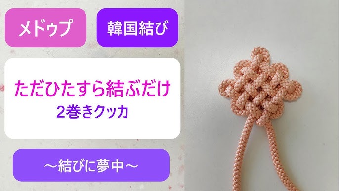 33 件の「ノリゲ」のアイデアを今すぐ保存アジアンノット、水引 アクセサリー 作り方、飾り結び など
