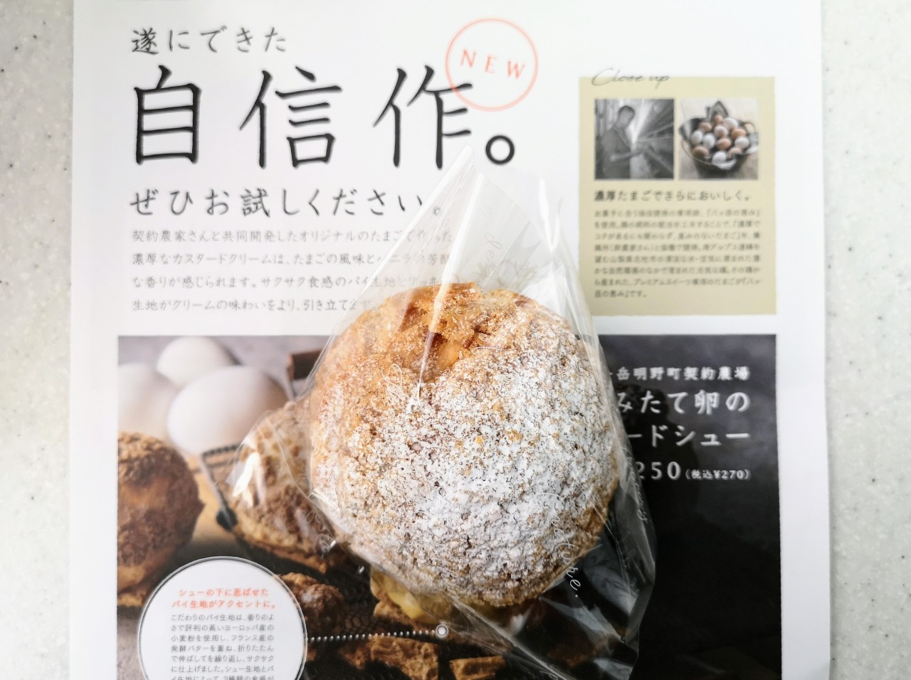 カスタード洋菓子店 横浜市瀬谷区瀬谷エキテン byGMO