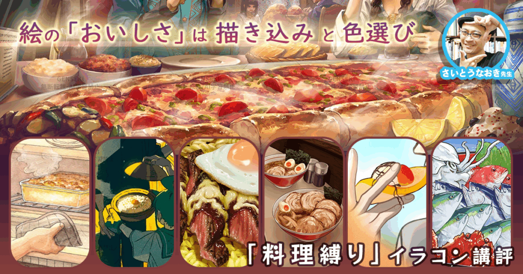 飯テロいらすとや 美しい！！グルメ列伝のり@ゆるふわINTP