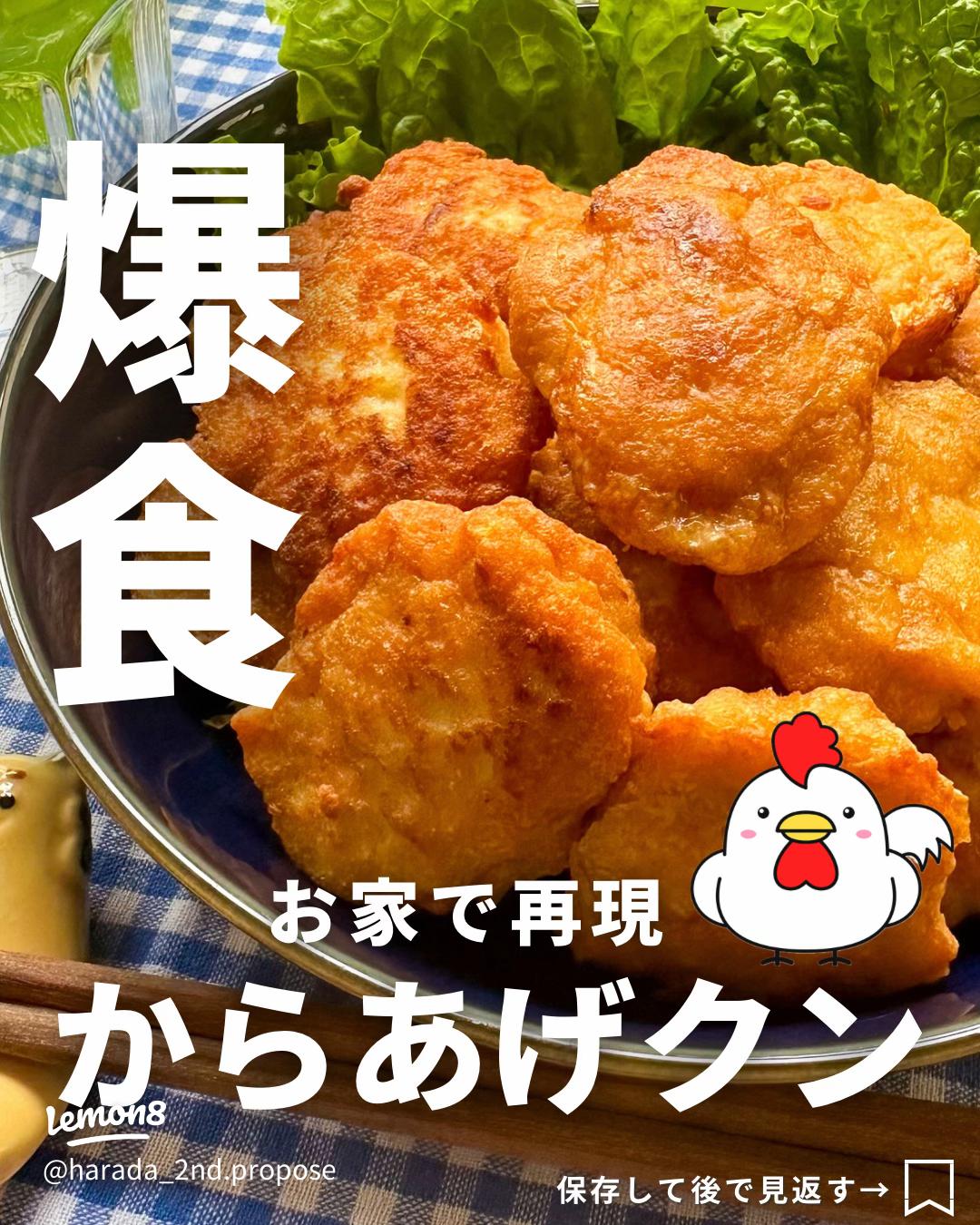 簡単ロー ンのからあげくんみたいなw鶏ひき肉と豆腐のからあげ ✰︎miyu✰︎Snapdish スナップディッシュID:XDmTGa