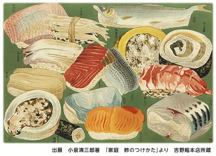 sushi」と書かれた寿司とロールの絵Premium AI生成画像