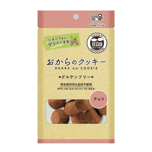 おからのクッキー チョコ9個 メロディアン グルテンフリー 動物性原料不使用 ヴィーガン対応 おやつ公式 グリーンカルチャー ONLINESTORE