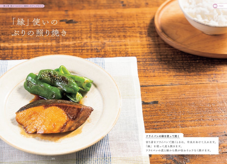 料理はシンプルに、手間をかけず、素材の味を楽しむeri