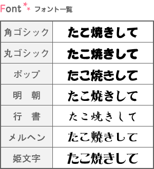 大阪たこ焼き 大阪編・筆文字デザインのぼりショップ